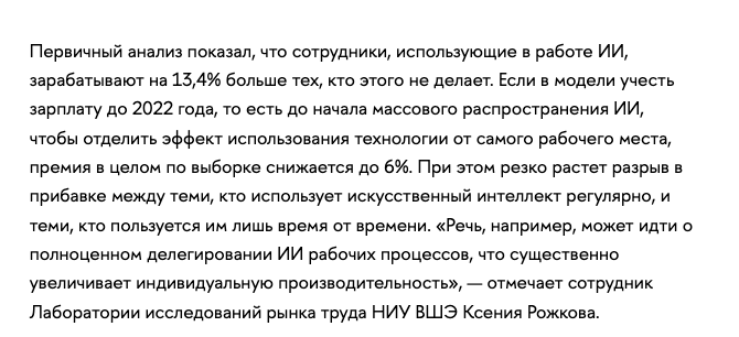 Пресс-релиз ВШЭ от 17 сентября 2026 года: разница в зарплате 13,4%, а с поправкой на зарплату до 2022 года 6%